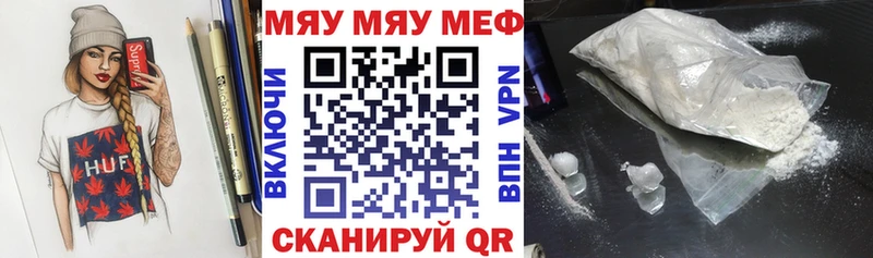 Купить  Темрюк  МЕФ mephedrone 
